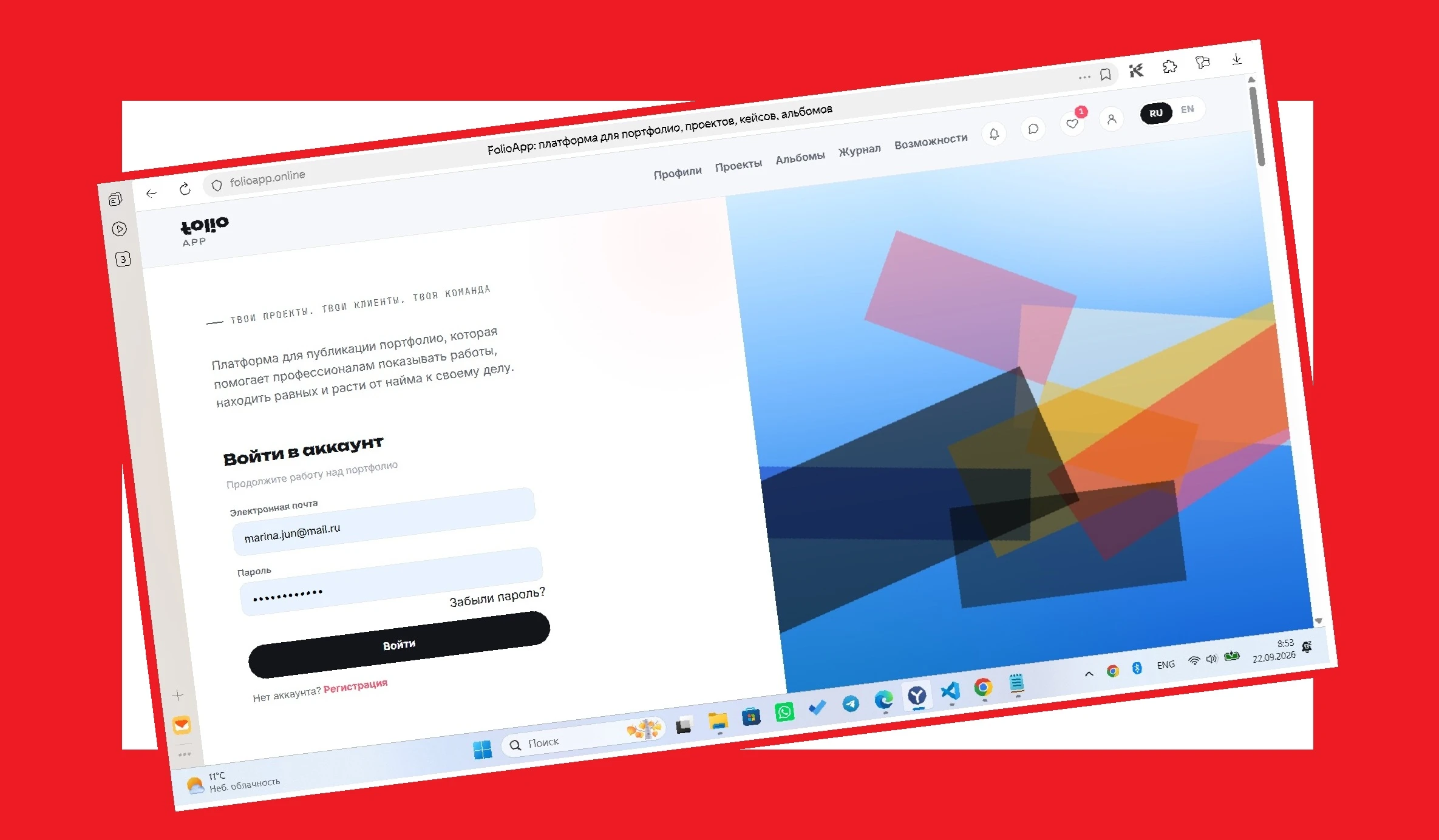 Социальная сеть FolioApp