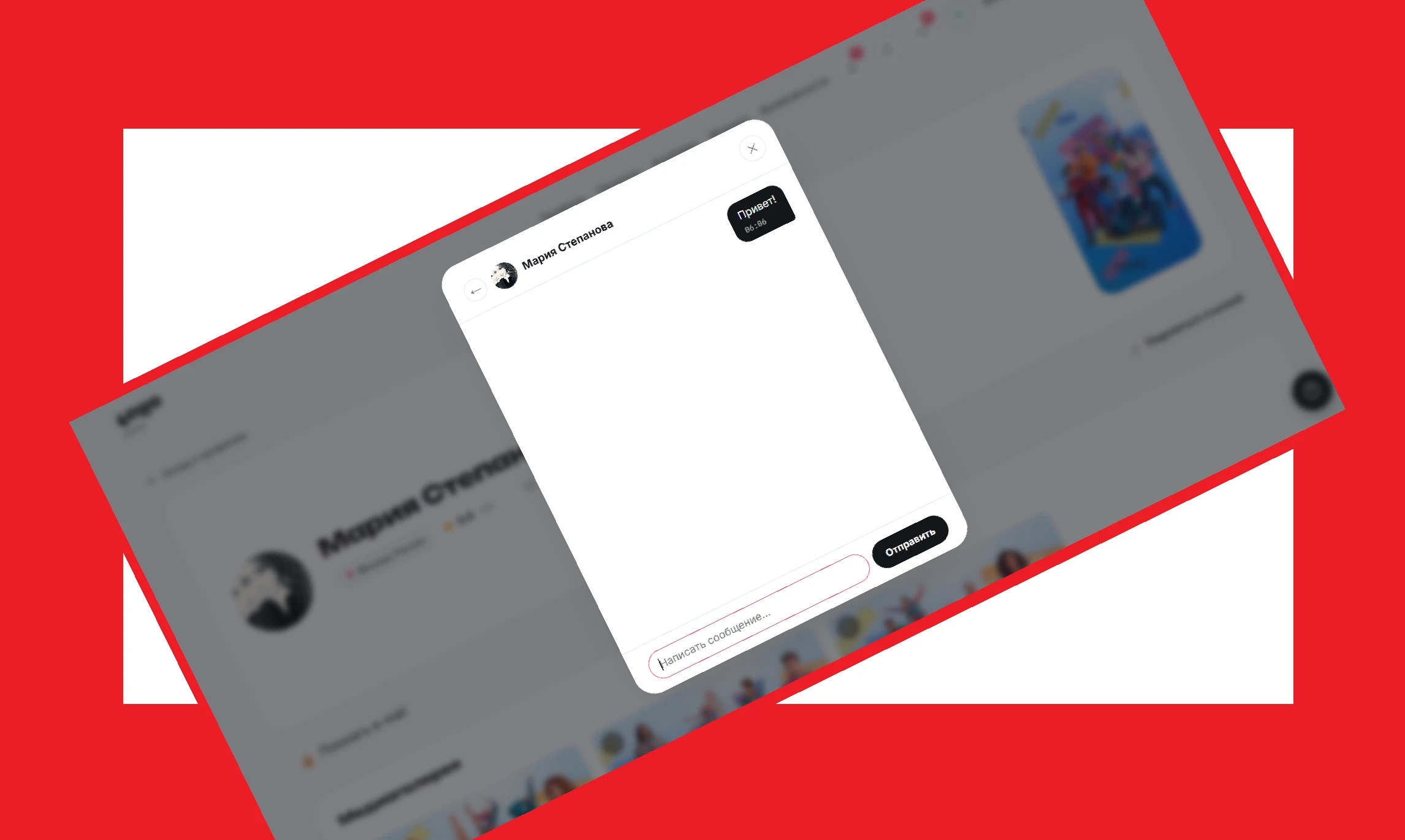 Мессенджер FolioApp